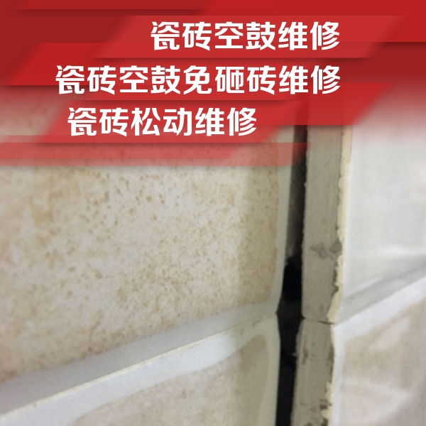长武瓷砖空鼓维修公司分享瓷砖胶薄贴法的具体操作步骤